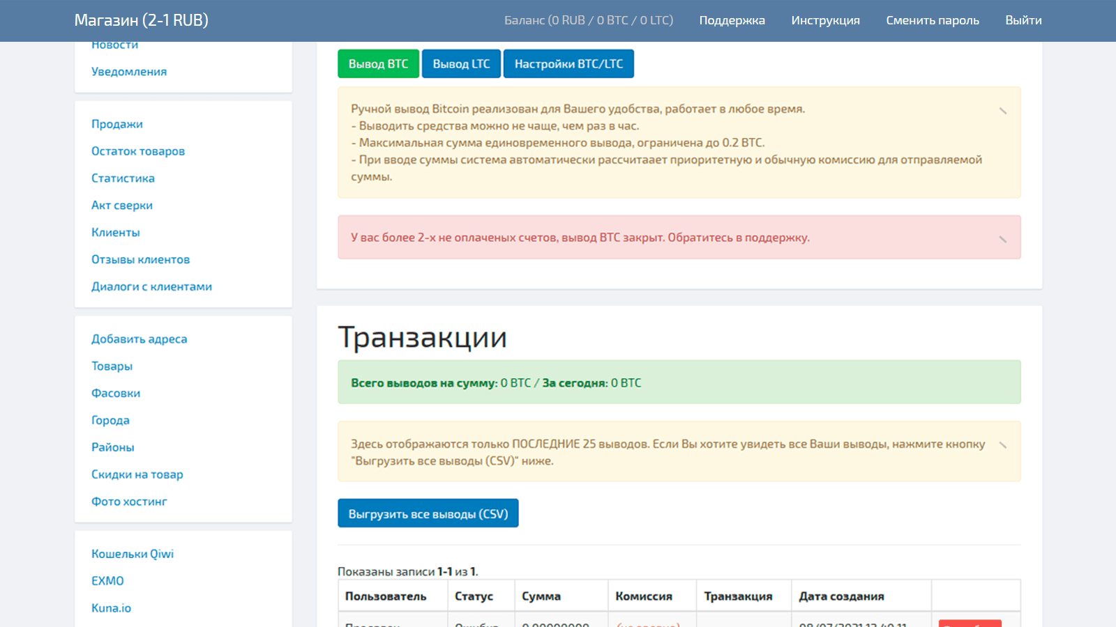 Вывод средств